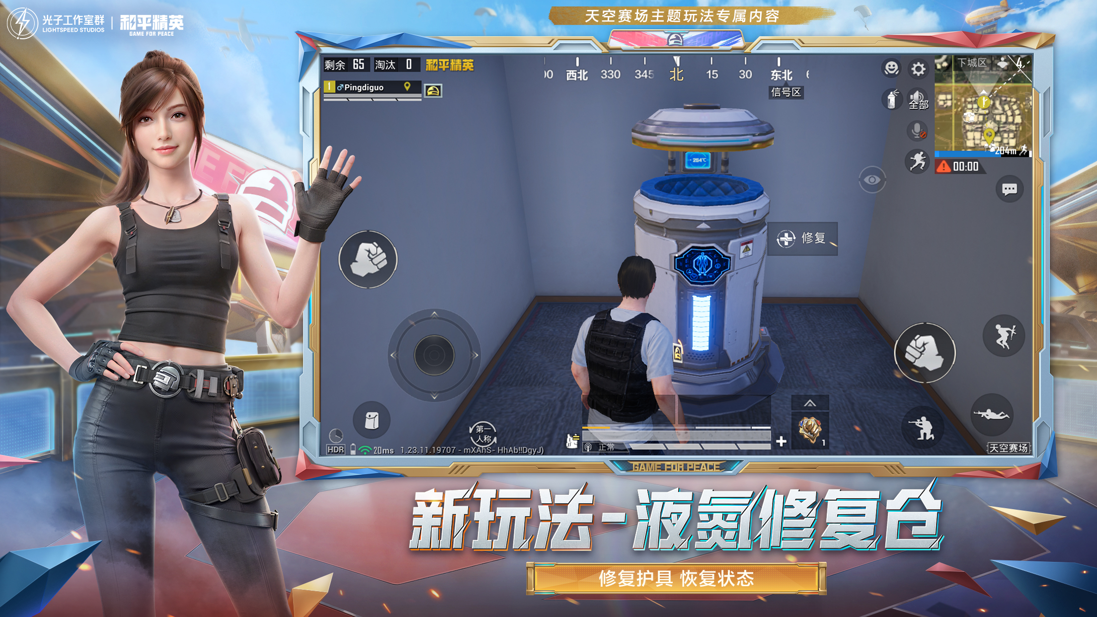 pubg地铁《神话》辅助内测一周无禁网无闪退