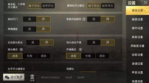 和平精英辅助【骷髅头直装V9.23】子弹追踪 锁头自瞄 触摸自瞄 无后防抖 透视血量 车辆透视
