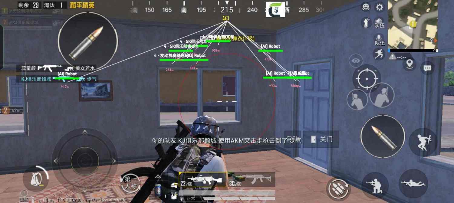 和平精英《诛仙》辅助